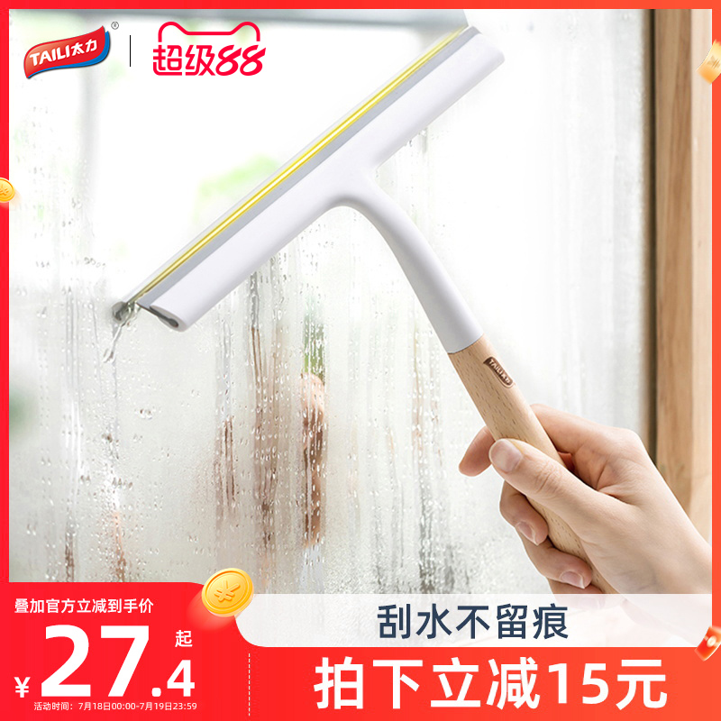 【航天科技】轻奢榉木柄刮水无痕
