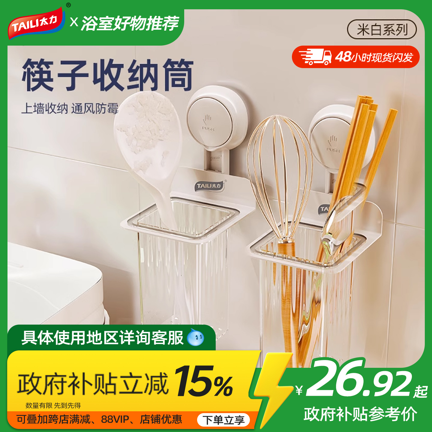 天猫榜单TOP_沥水筷子筒