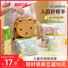 太力幼儿园入园用品包儿童婴儿专用衣服衣物收纳袋密封旅行小袋子