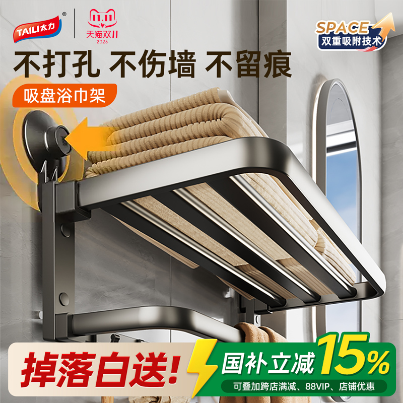 天猫榜单TOP_吸盘式浴巾架