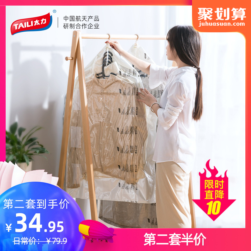太力衣服防尘罩透明真空大衣整理收纳神器家用衣柜挂衣挂式压缩袋|msdalam kategori penyatuan simpanan, Peralatan rumah debu, overcoat/sarung saman - dari Buy2taobao.com untuk memberikan perkhidmatan ejen Taobao profesional membeli