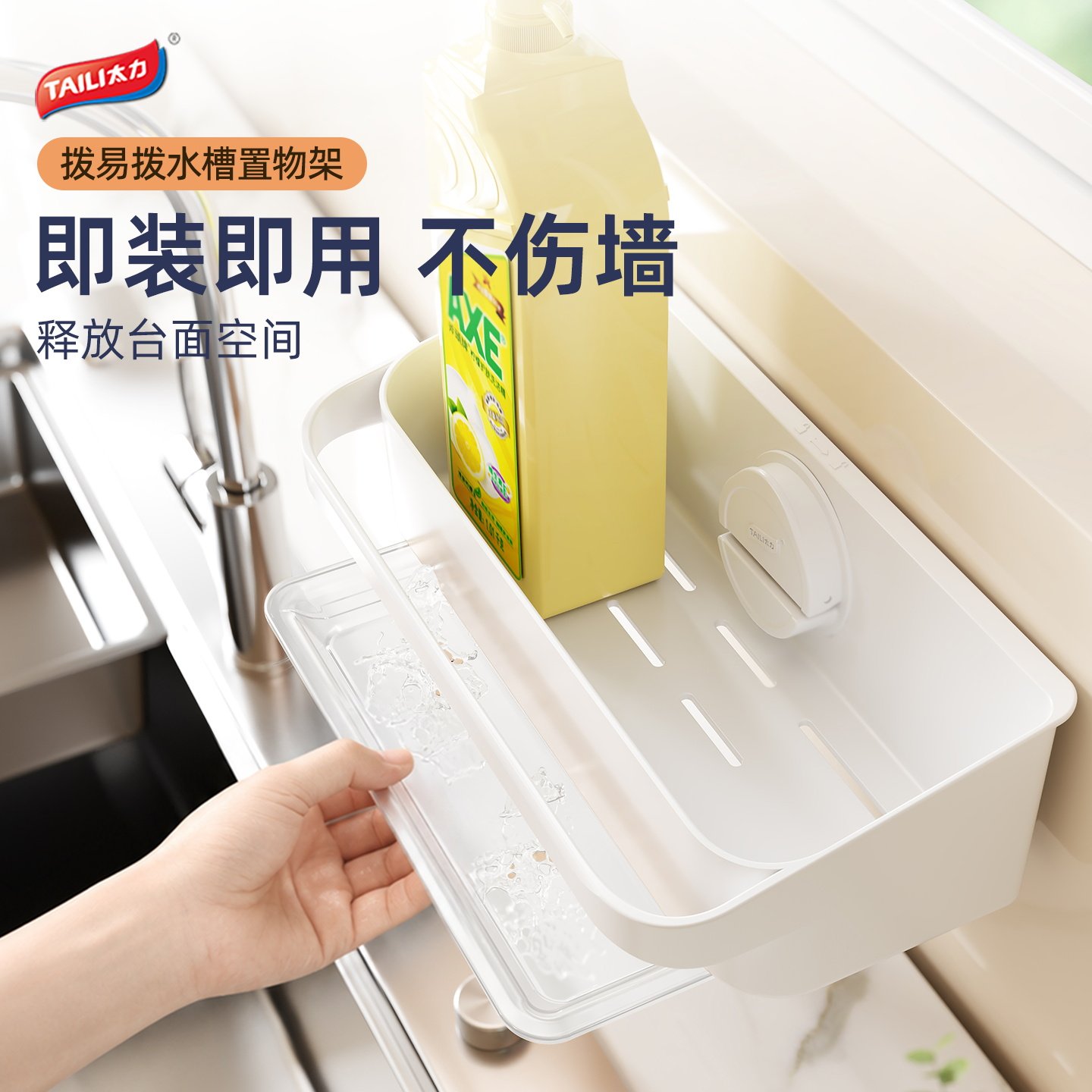 太力厨房置物架吸盘水槽沥水架壁挂抹布海绵水池窄边专用收纳神器