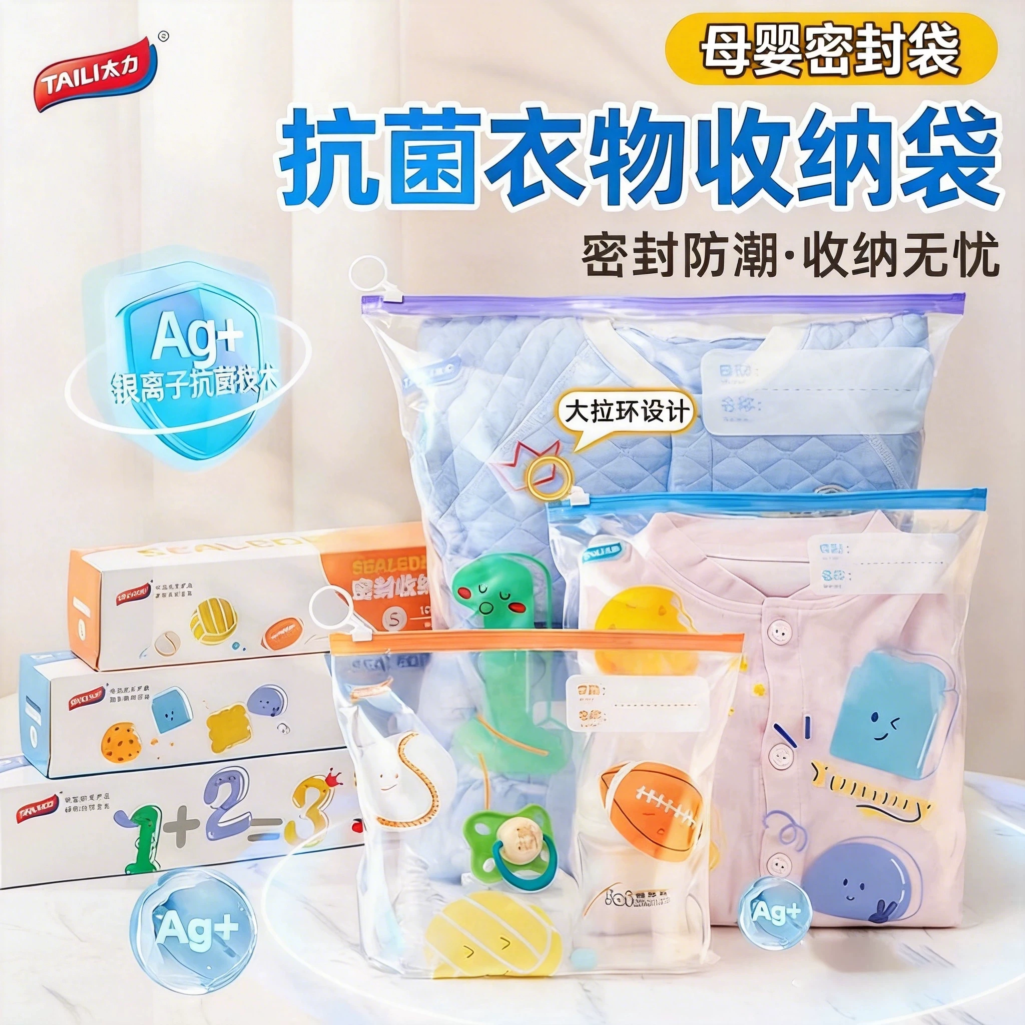 太力旅行衣物衣服收纳袋婴儿专用待产包拉链密封袋幼儿园分装袋子