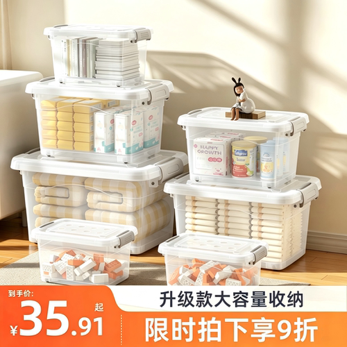 现货速发家用收纳箱大容量加厚