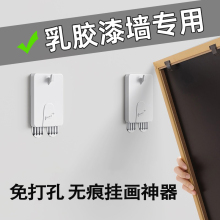 太力挂画神器免打孔乳胶漆专用强力无痕钉相框画框挂钩婚纱照挂墙