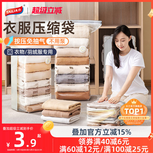 【董璇同款】太力旅行压缩收纳袋