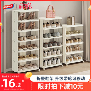 太力鞋架多层可移动家用门口收纳宿舍室内入户门简易小窄置物架子