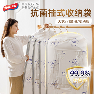 太力羽绒服压缩收纳袋抽真空压缩袋挂式大衣家用透明衣物挂衣罩袋