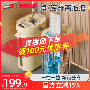 太力净污分离拖把家用干湿两用新款免手洗懒人地拖神器