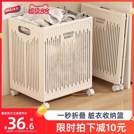 太力脏衣篓大容量脏衣服收纳筐家用浴室放神器可折叠脏衣篮洗衣篮
