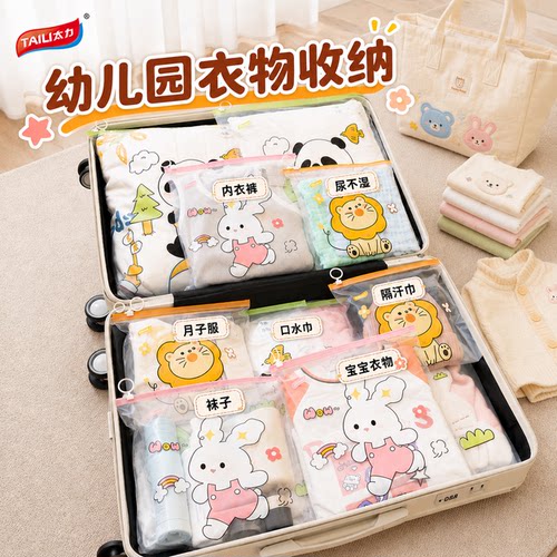 幼儿园衣物收纳袋入学必备用品