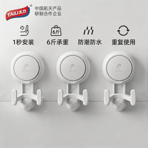 太力强力吸盘挂钩免打孔可移动