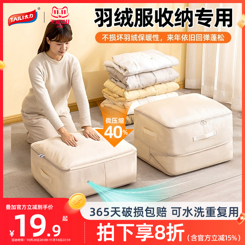 可水洗斜纹布艺羽绒服压缩收纳袋