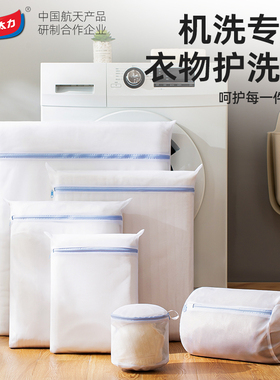 太力防变形洗衣袋洗衣机专用毛衣羊毛护洗袋细网学生宿舍过滤网袋