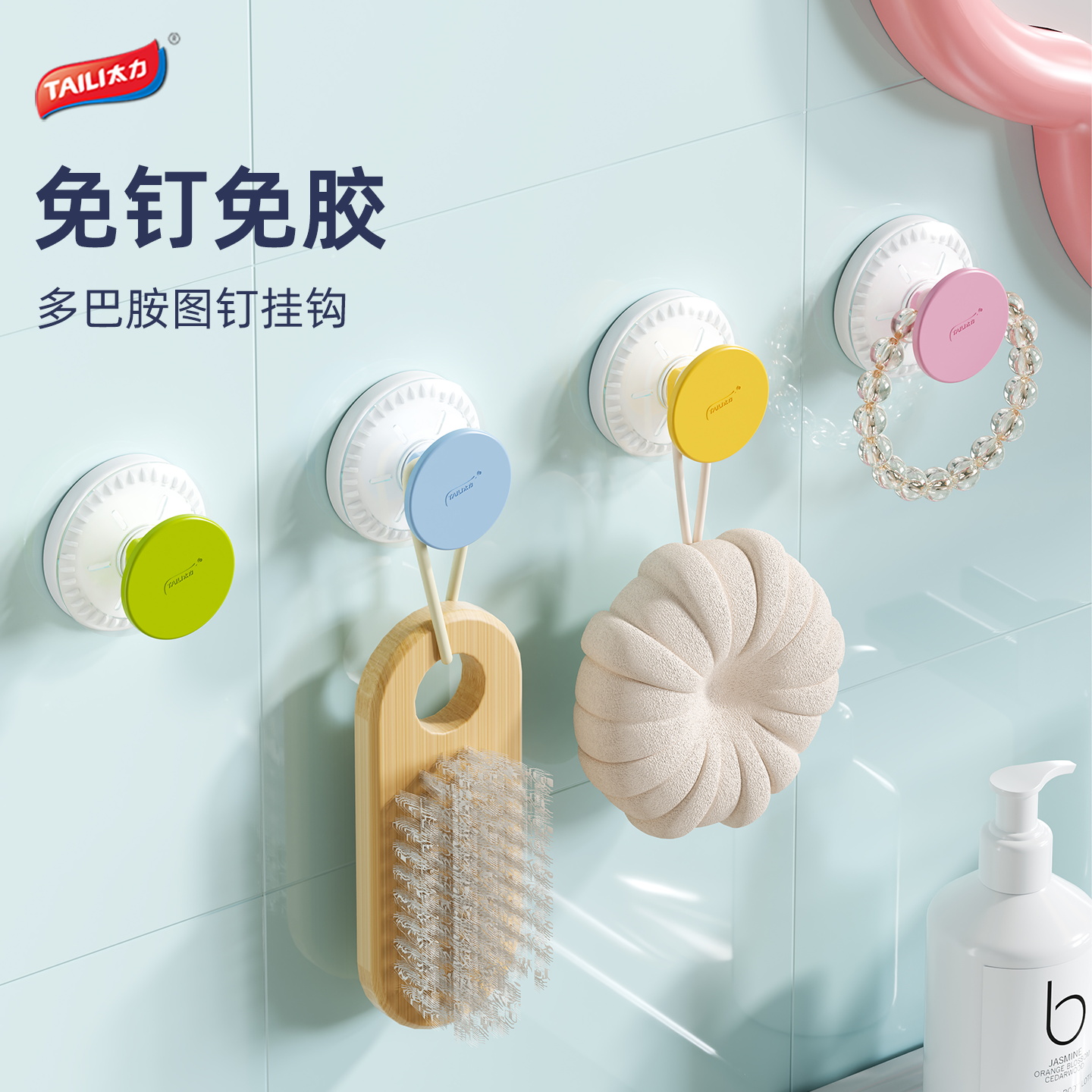 太力多巴胺吸盘挂钩免打孔