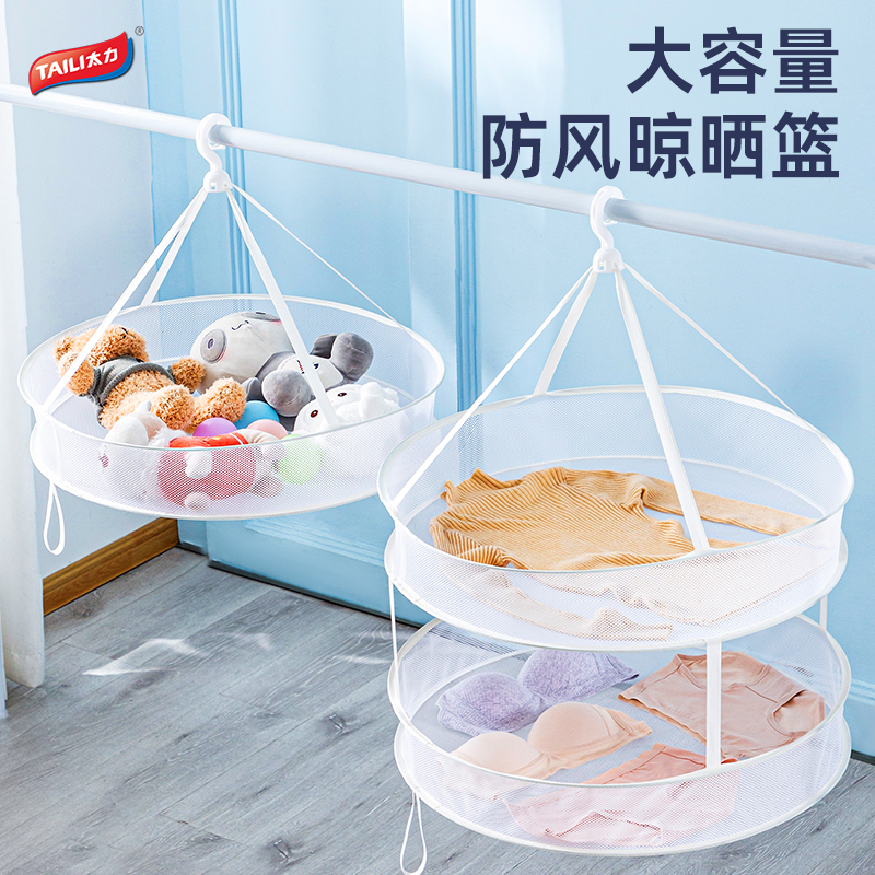【好物体验】太力晾晒网晾衣网羊毛衫毛衣平铺专用内衣晾晒神器