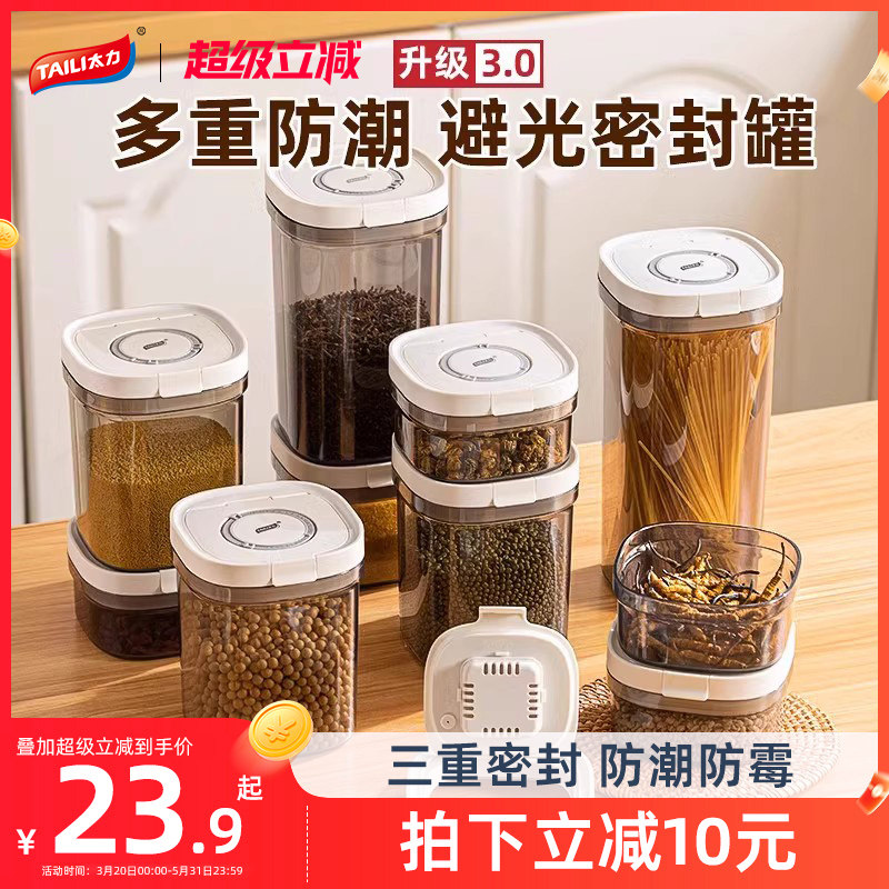 太力避光密封罐咖啡豆食品级储存药材收纳盒厨房茶叶咖啡粉储物罐