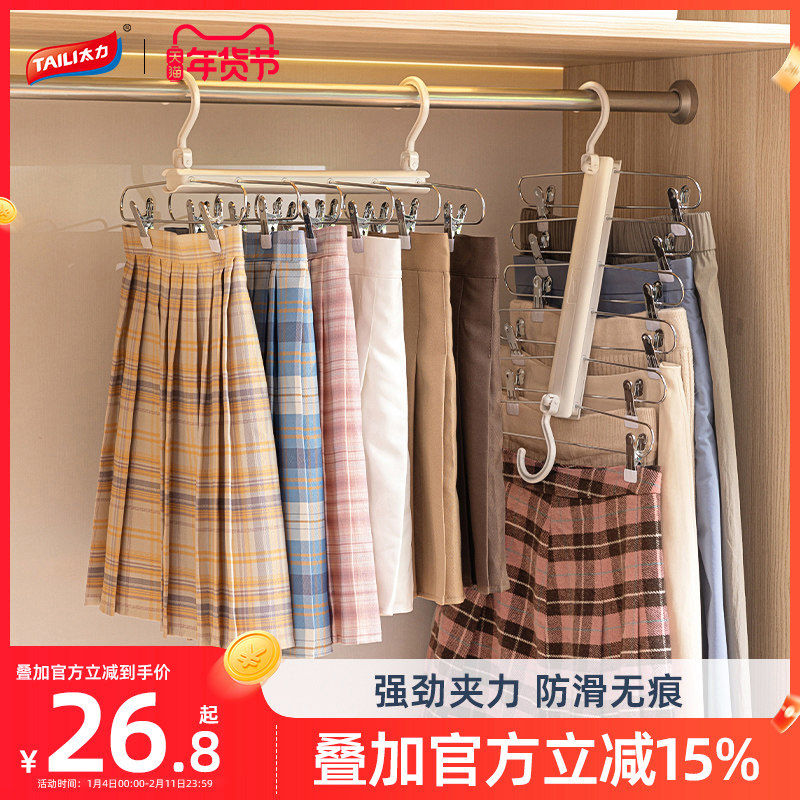 太力裙夹家用无痕折叠裙架防滑多功能收纳神器挂jk裙子裤子衣架,收纳整理,裤/裙架,淘宝优惠券,粉丝福利购,淘宝优惠卷