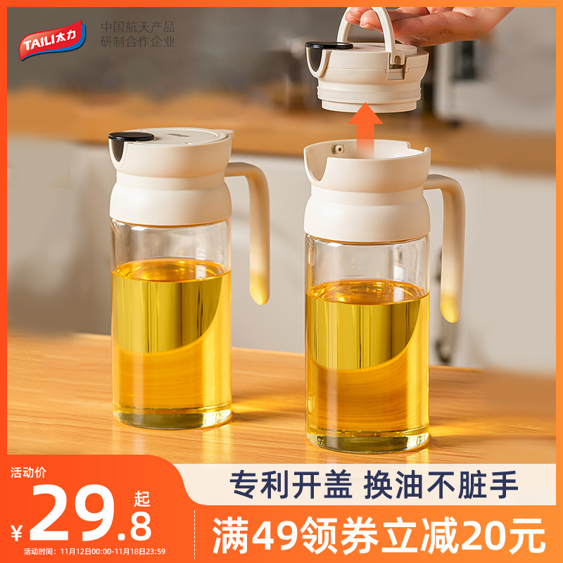 【狂欢价】太力重力油壶油瓶家用厨房不挂油玻璃油壸罐壶酱油调料瓶自动开合