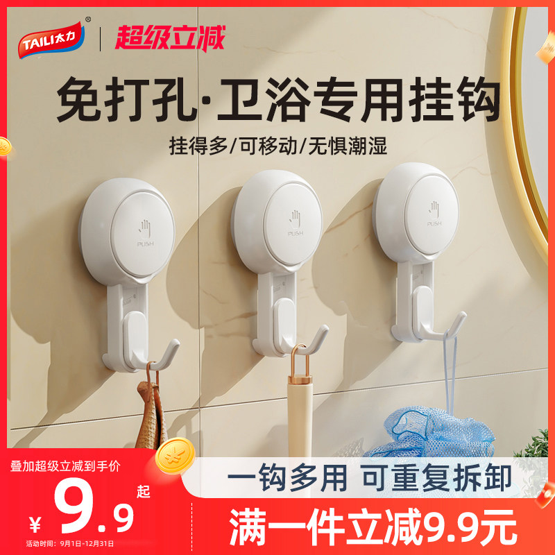 太力吸盘挂钩免打孔细勾图片