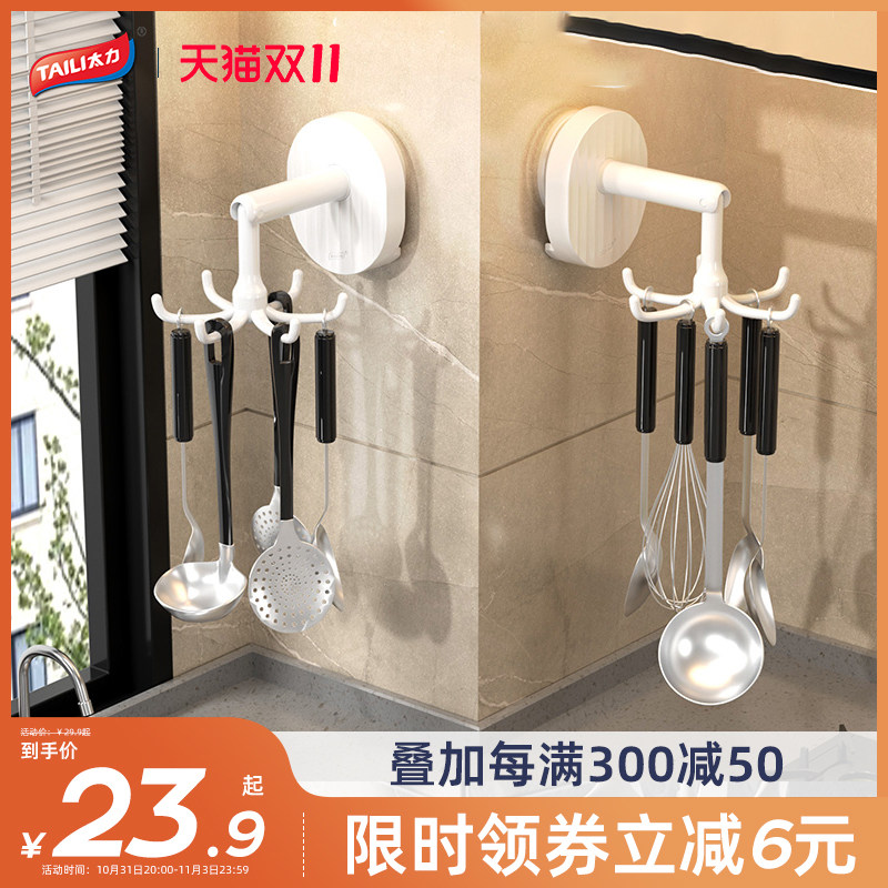 太力厨房置物架壁挂锅铲勺子挂架旋转挂钩挂杆厨具免打孔收纳神器高性价比高么？