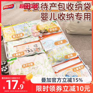 太力待产包收纳袋密封袋母婴衣服专用母子婴儿拉链袋衣物分装 袋子