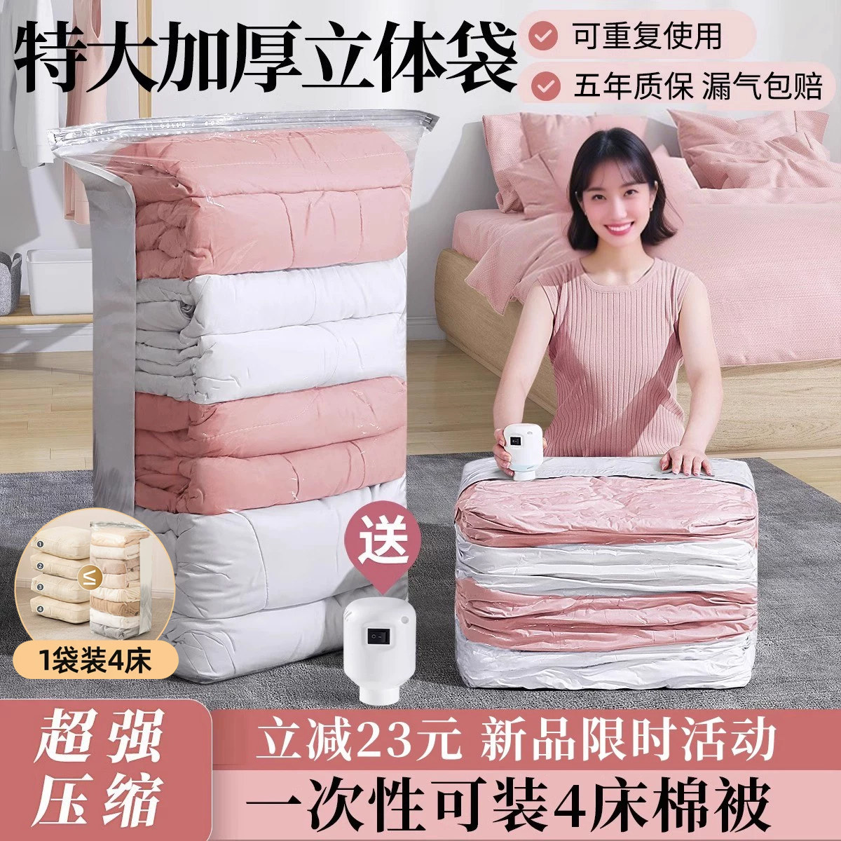 [5年质保]送智能电泵+升级气阀图片