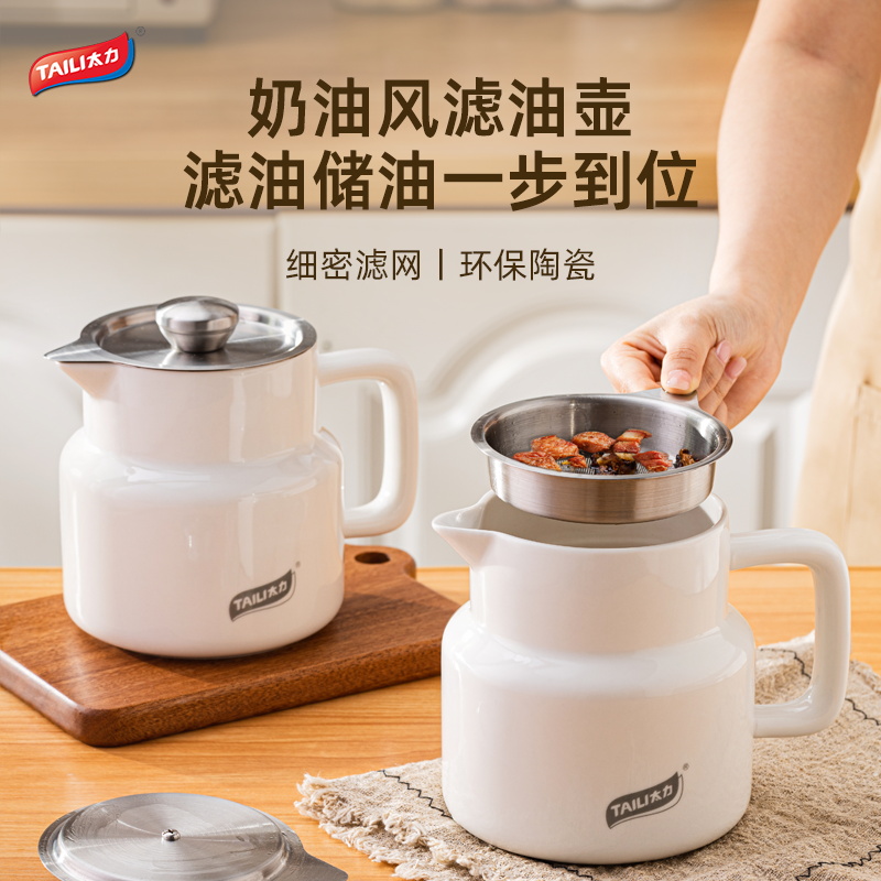 【材质升级】陶瓷滤油壶