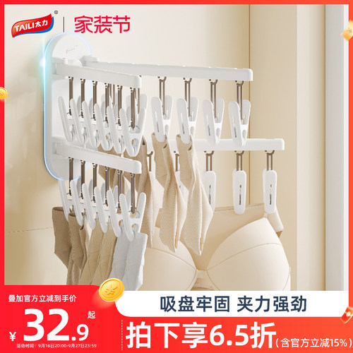 太力吸盘袜子晾晒架可折叠多功能