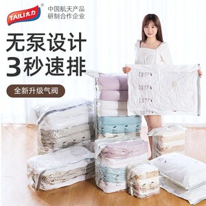 太力真空压缩收纳袋抽衣物衣服加厚棉被被子旅行整理专用必备神器
