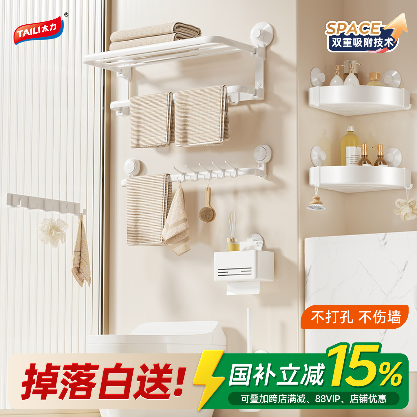 双重折叠_吸盘免打孔_毛巾架