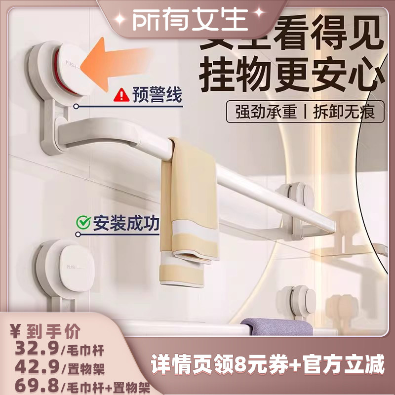 太力安可视吸盘免打孔置物架
