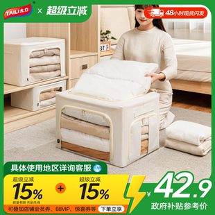 衣物衣服整理盒 太力全棉收纳箱羽绒服布艺被子衣柜折叠百纳箱换季