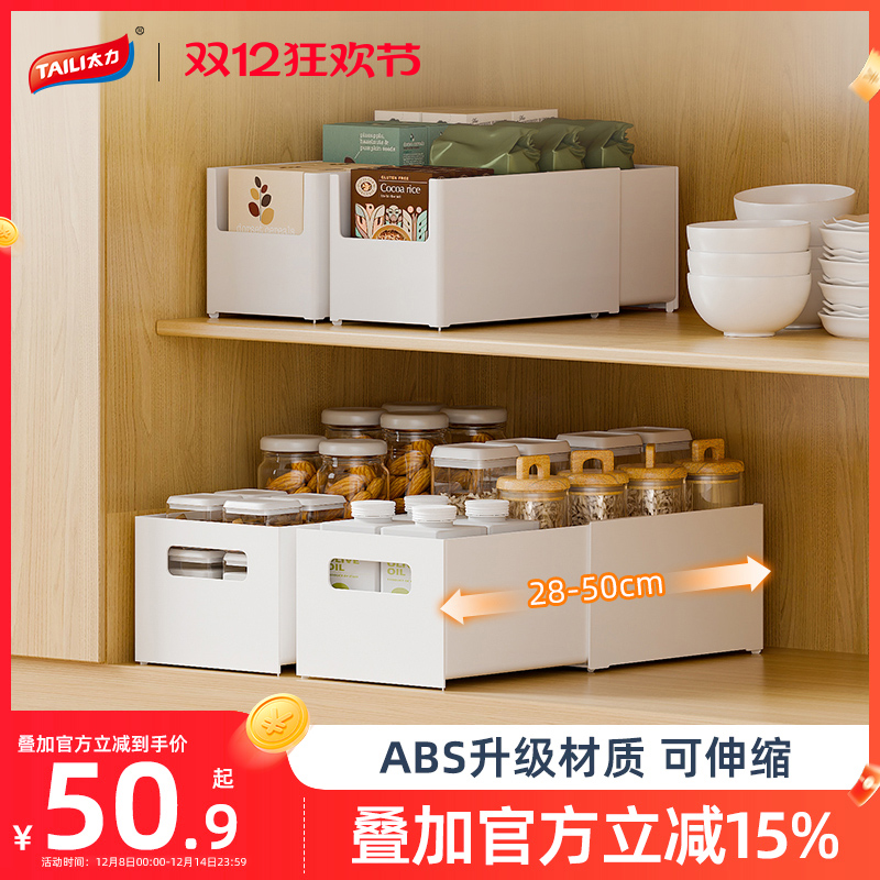 可伸缩收纳盒桌面零食杂物收纳