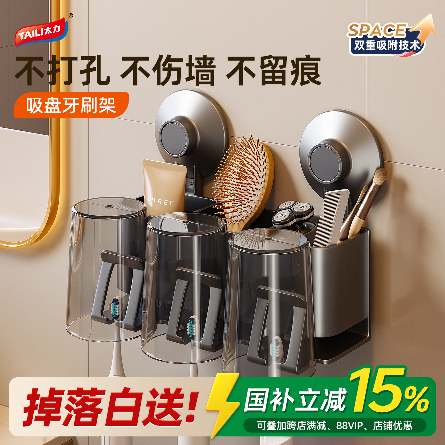 太力免打孔安装沥水防尘