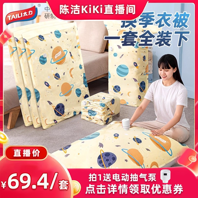 【k姐推荐】太力真空压缩袋被子专用羽绒服衣物旅行抽气