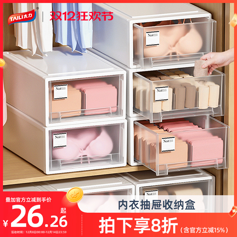 内衣收纳盒抽屉式家用