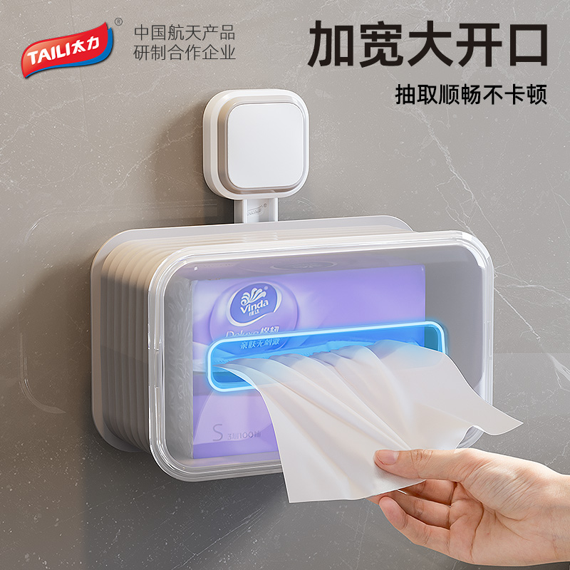 一件8折扣免打孔纸巾盒