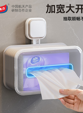 太力卫生间纸巾盒免打孔厕所卫生纸洗脸巾抽纸盒免打孔壁挂纸盒子