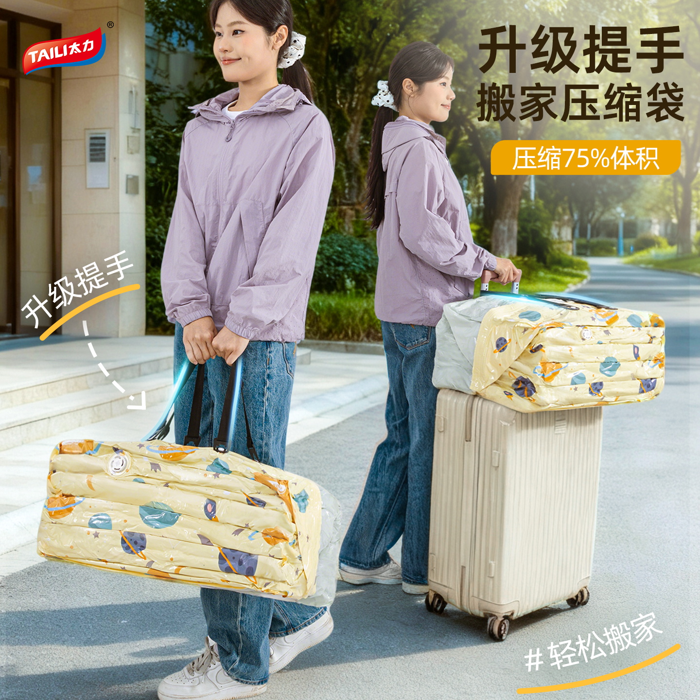 [搬家打包被子\床垫]手提压缩袋