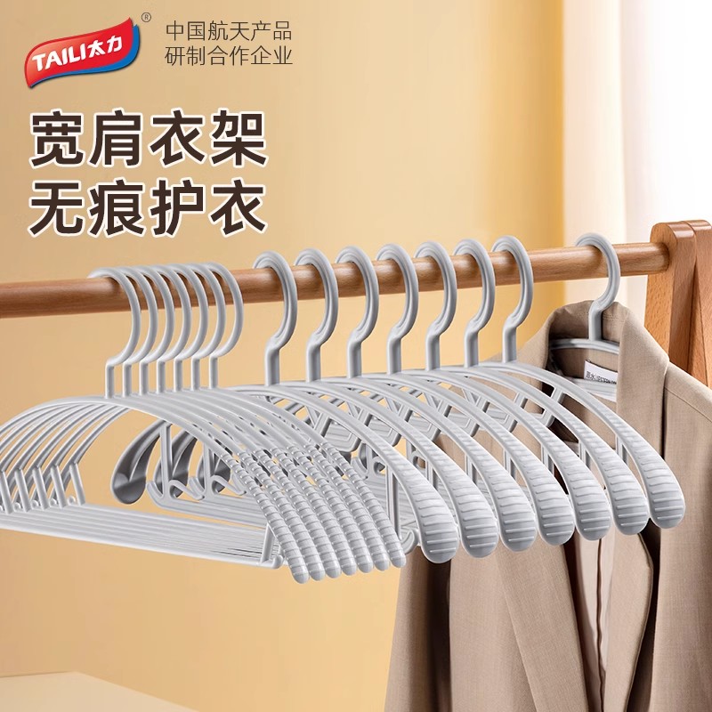太力家用无痕防滑衣架
