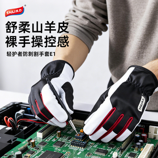 太力防刺割手套轻护者E1 E3超薄柔软防滑耐磨防护户外男女手套