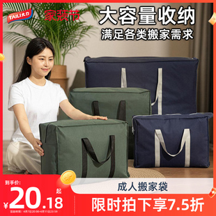 被子专用棉被子收纳袋 太力搬家打包袋衣服衣物整理袋大容量编织装