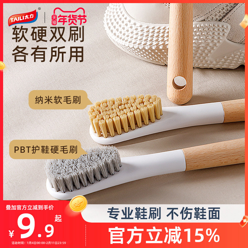 太力鞋刷洗鞋刷子家用洗衣刷衣服刷不伤鞋软毛鞋刷板刷鞋清洁神器,家庭/个人清洁工具,衣物刷,淘宝优惠券,粉丝福利购,淘宝优惠卷