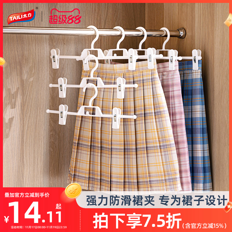 太力裙子专用衣架家用无痕