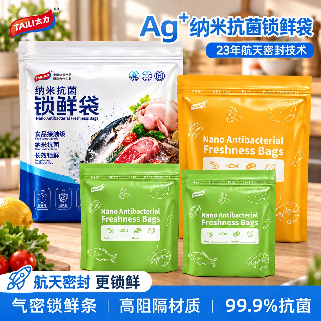 太力加厚铝箔冷冻保鲜袋密封
