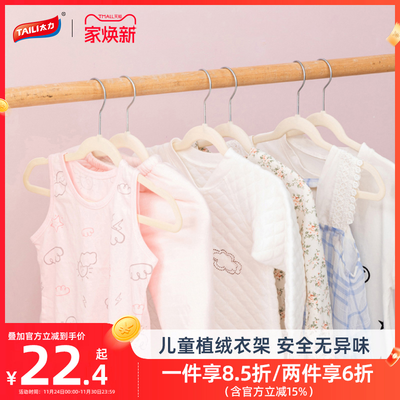 太力植绒衣柜儿童防滑无痕衣架