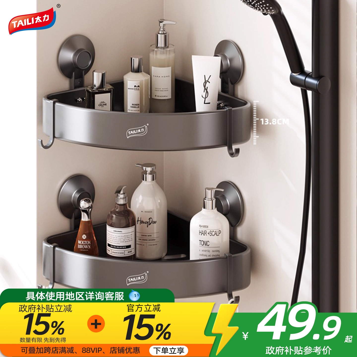 太力吸盘浴室置物架免打孔淋浴三角篮卫生间厕所墙角沐浴露洗澡架