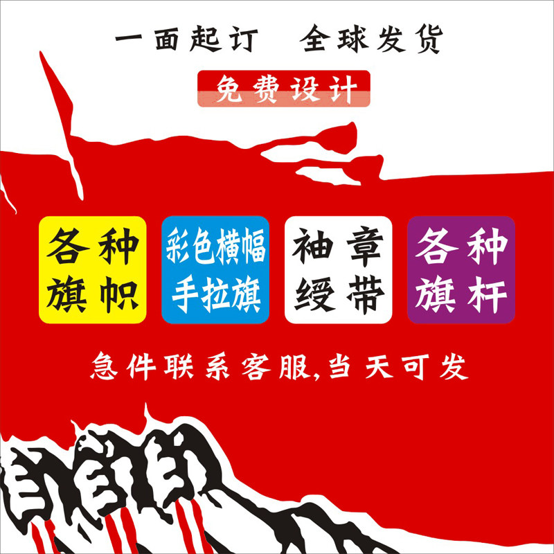 户外旗帜燕棠旗子可双面印字