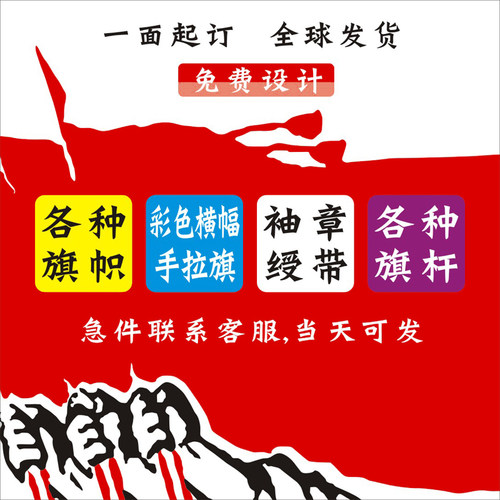 户外旗帜燕棠旗子可双面印字